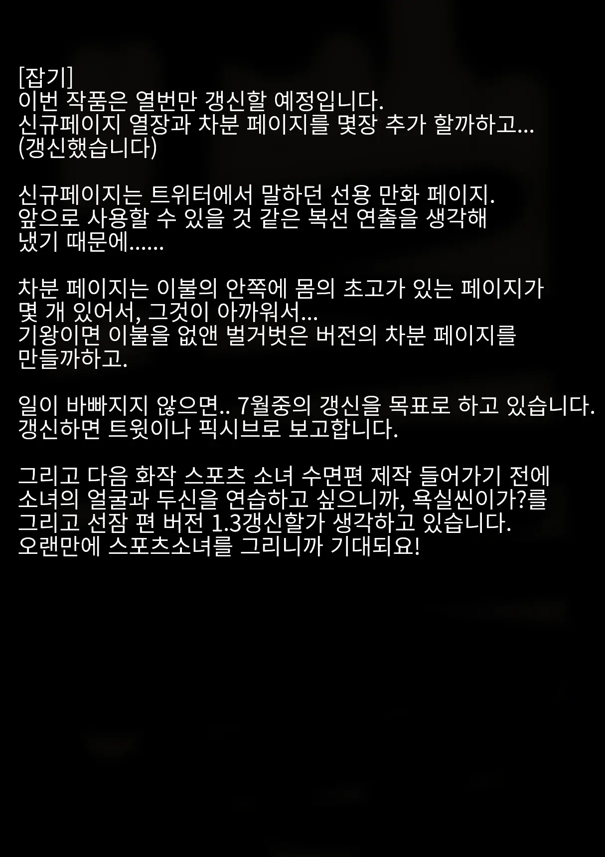 Idol Shoujo - Chijoku Na Ichinichi 1 Negao Haishin Hen | 아이돌 소녀의 치욕의 나날 1 수면 방송편